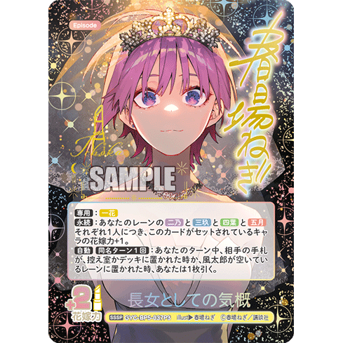 Everyday Life Keeps Moving Onward Vol.5 Booster Box The Quintessential Quintuplets Card Game
