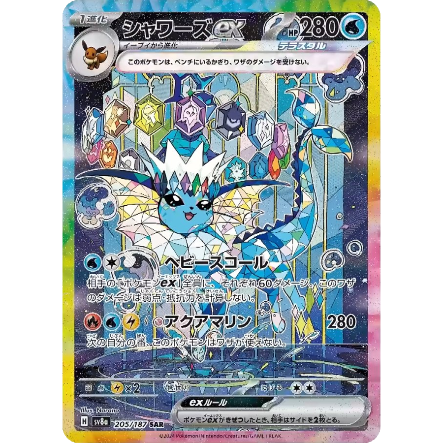 Terastal Festival ex Scarlet & Violet Booster Box sv8a Pokémon Card Game