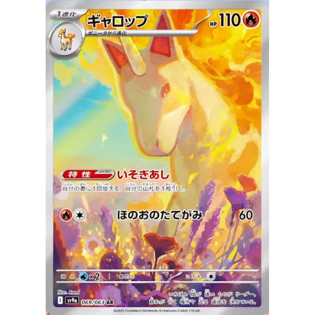 Heat Wave Arena Booster Box sv9a Pokémon Card Game