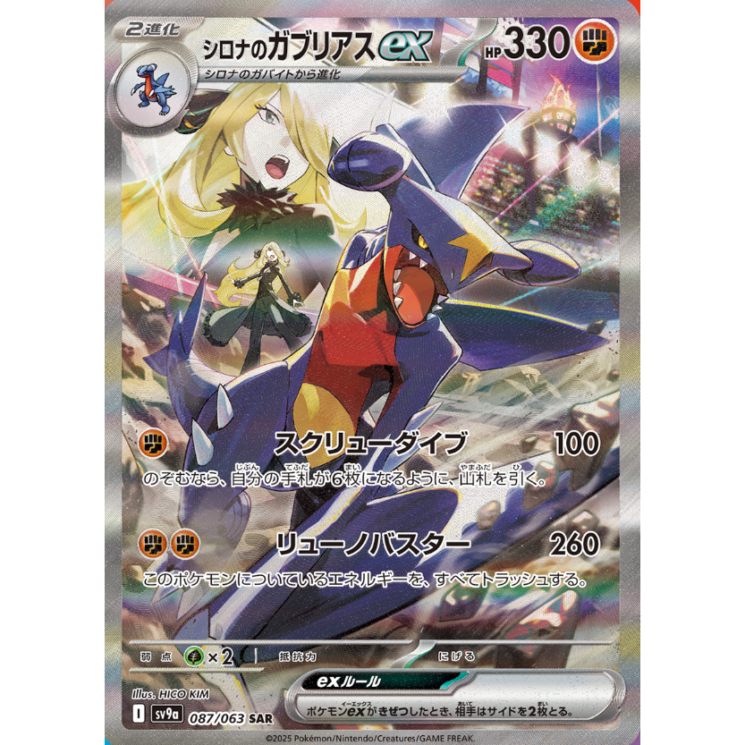 Heat Wave Arena Booster Box sv9a Pokémon Card Game