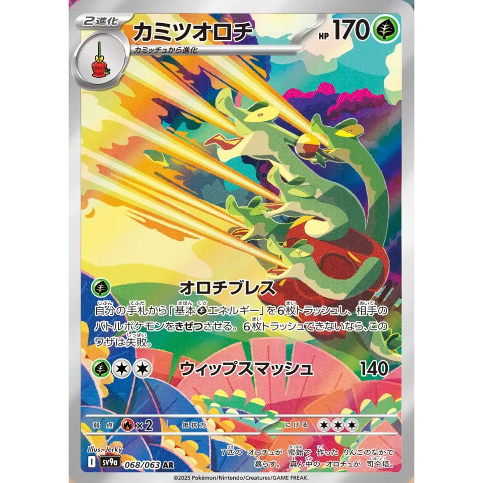 Heat Wave Arena Booster Box sv9a Pokémon Card Game