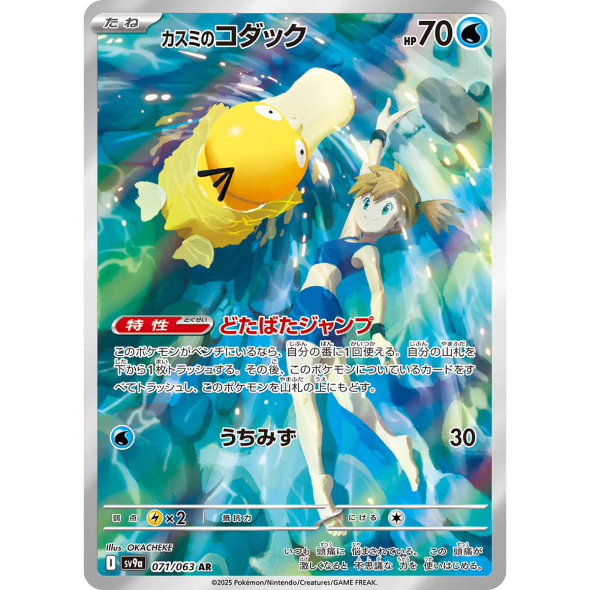 Heat Wave Arena Booster Box sv9a Pokémon Card Game
