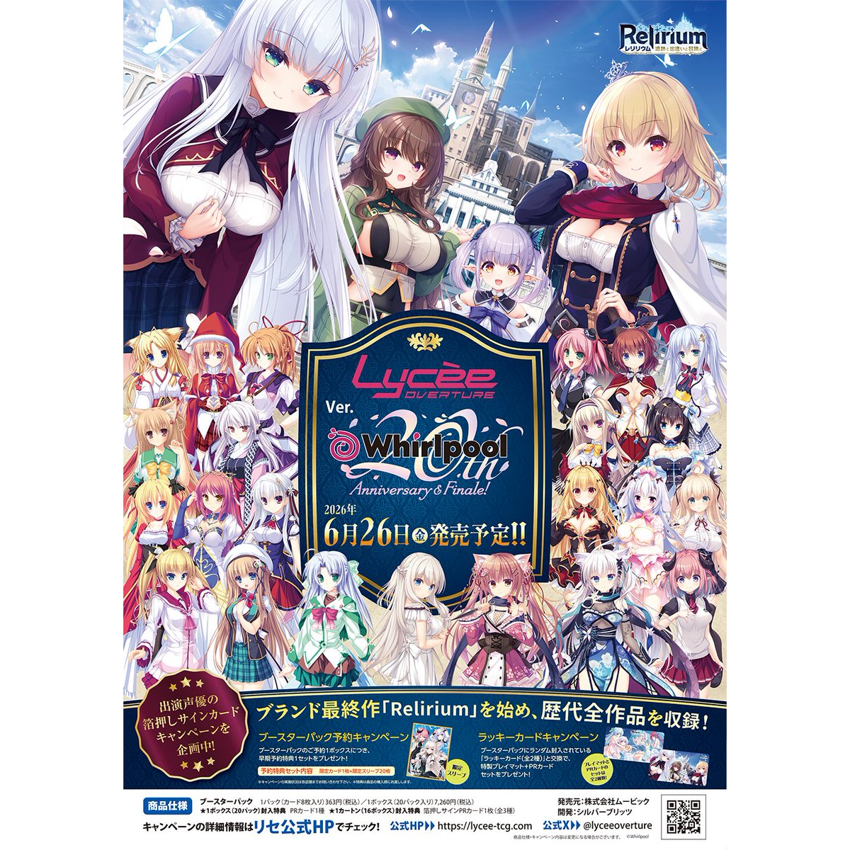 Ver.Whirlpool 20th Anniversary & Finale! Booster Box Lycee Overture