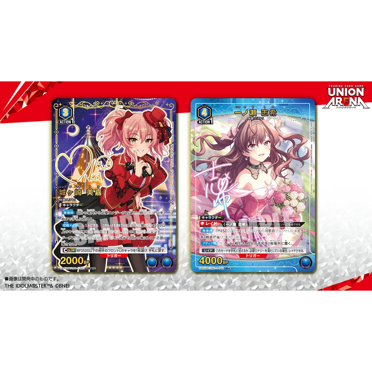 THE IDOLM@STER Cinderella Girls Booster Box Union Arena UA55BT