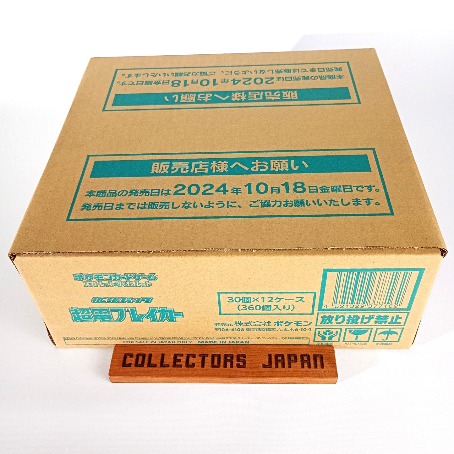 Super Electric Breaker Scarlet & Violet Booster Box sv8 Pokémon Card Game