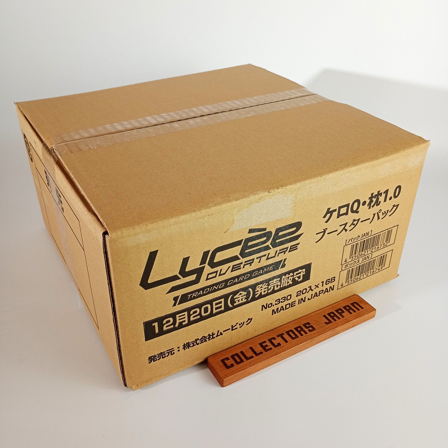 KeroQ Makura 1.0 Booster Box Lycee Overture