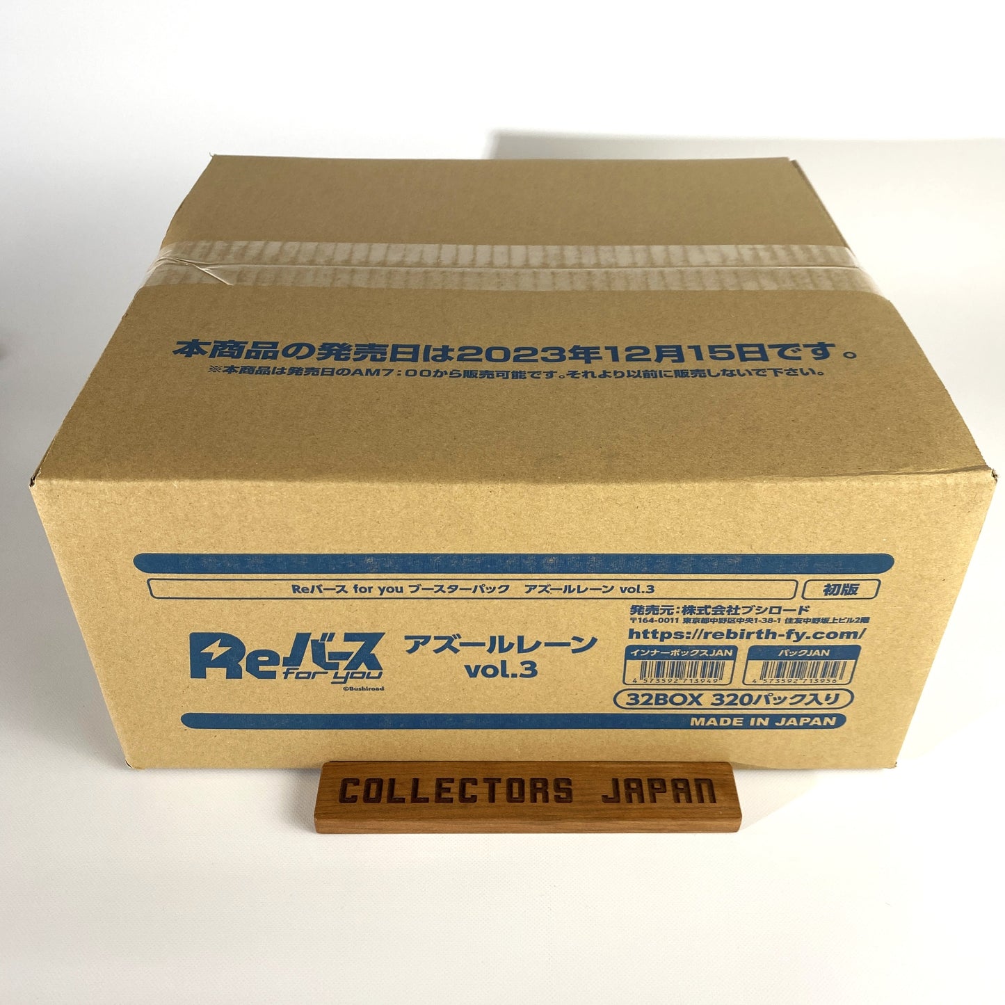 Azur Lane vol.3 Booster Pack Rebirth for you