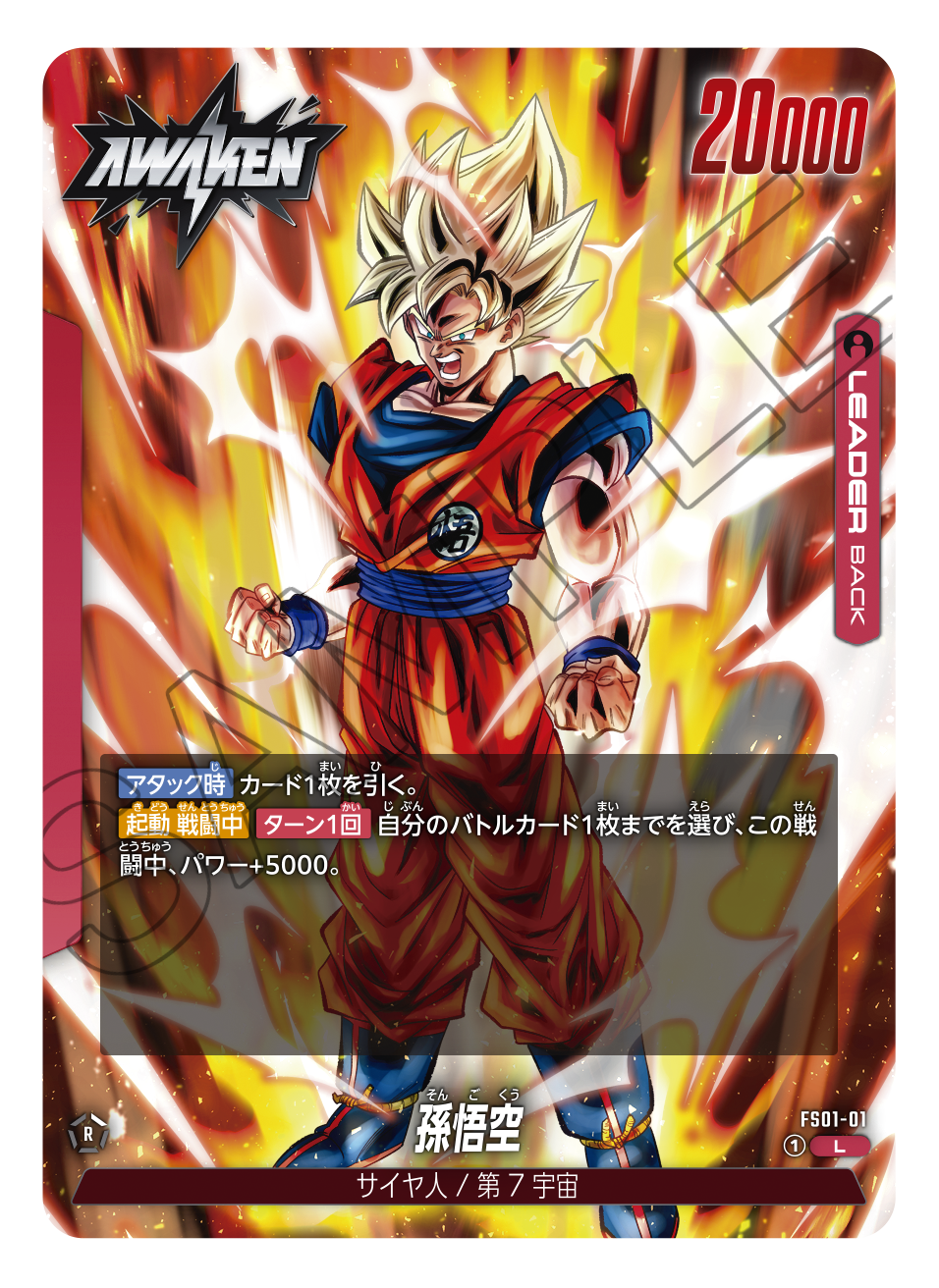 Dragon Ball Super Card Game Fusion World Start Decks 4Characters Set