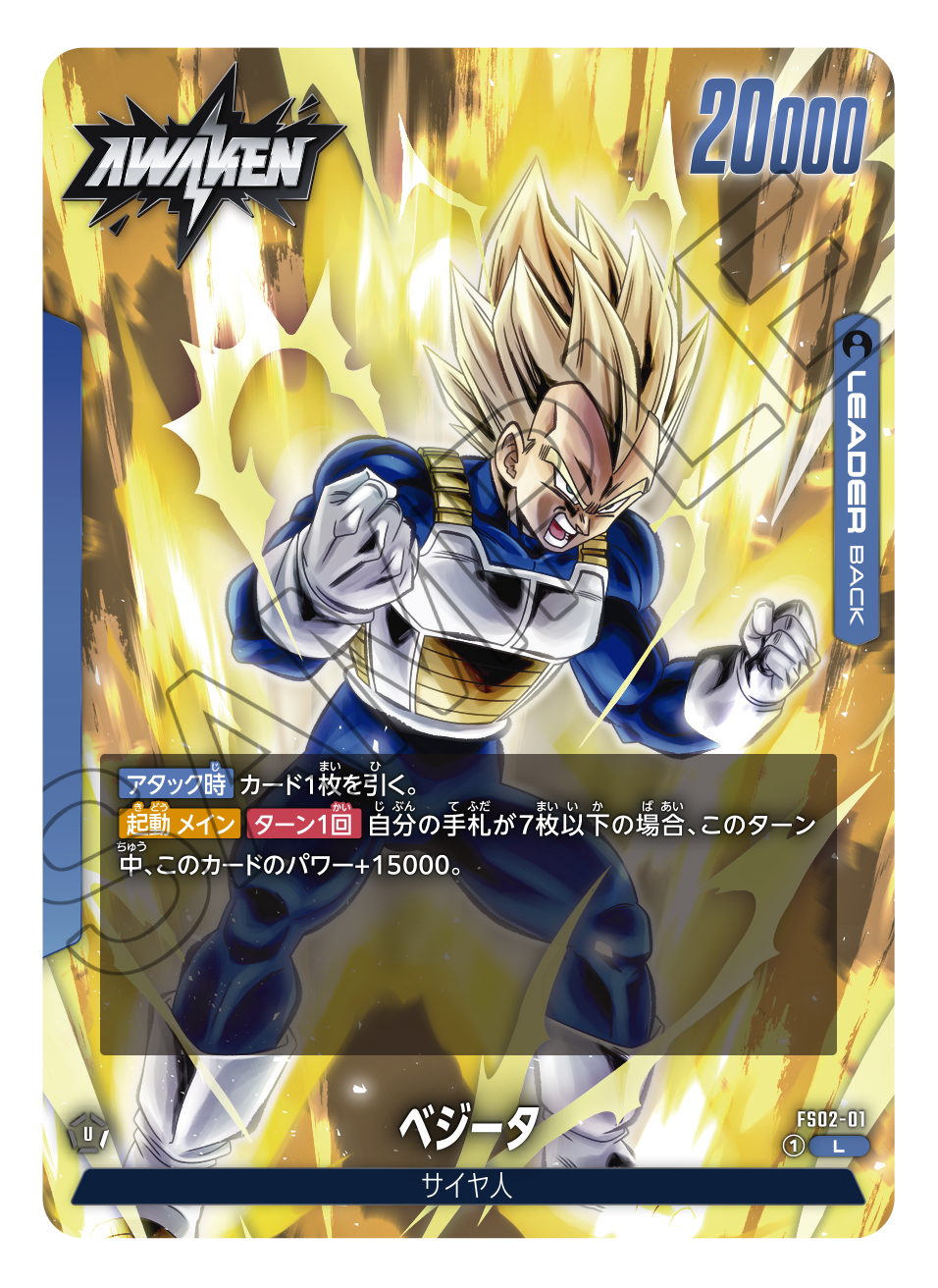 Dragon Ball Super Card Game Fusion World Start Decks 4Characters Set