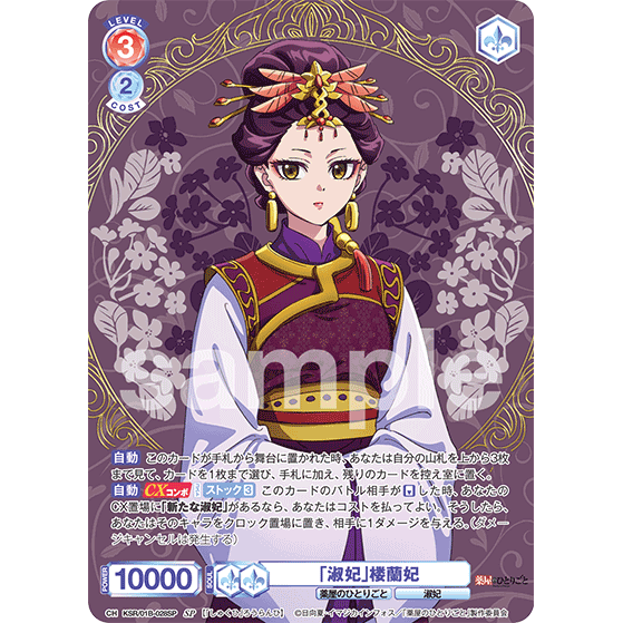 The Apothecary Diaries Booster Box Weiss Schwarz Blau