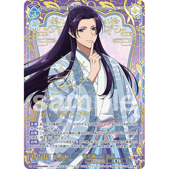 The Apothecary Diaries Booster Box Weiss Schwarz Blau