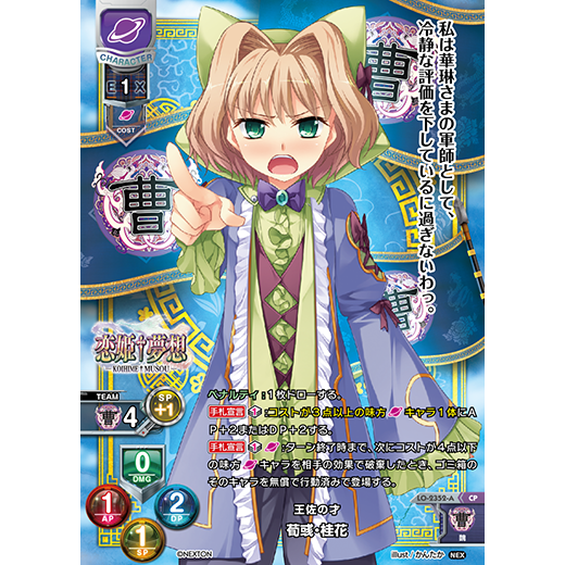 Lycee Overture Ver. NEXTON 3.0 Booster Pack