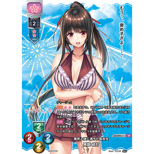 Lycee Overture Ver. NEXTON 3.0 Booster Pack