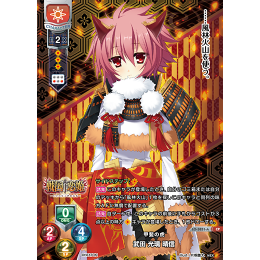 Lycee Overture Ver. NEXTON 3.0 Booster Pack