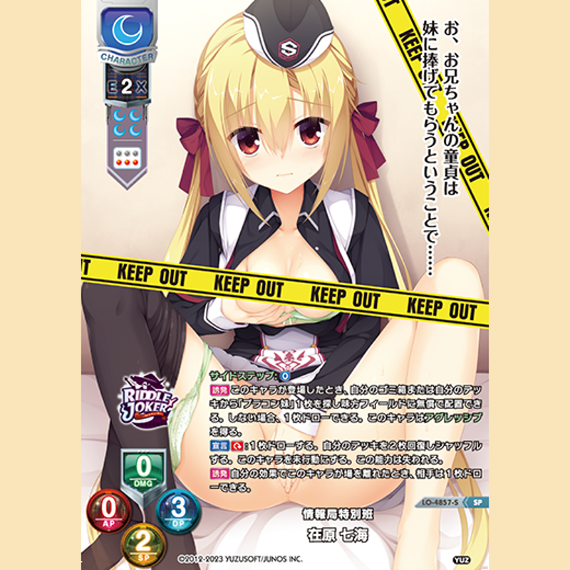 Lycee Overture Ver. Yuzu Soft 3.0 Booster Pack