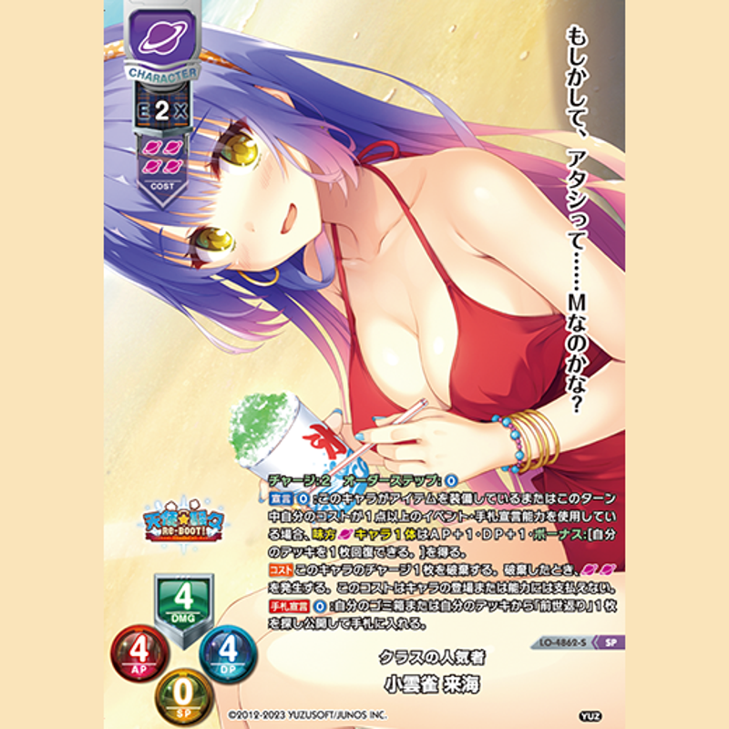Lycee Overture Ver. Yuzu Soft 3.0 Booster Pack