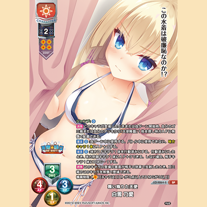 Lycee Overture Ver. Yuzu Soft 3.0 Booster Pack