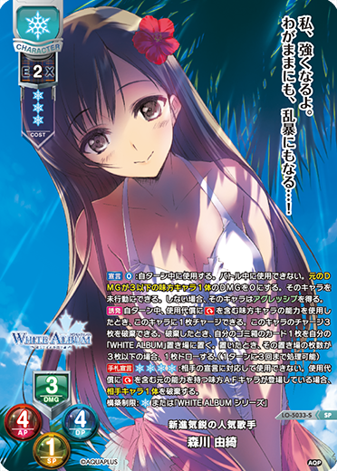 Lycee Overture Ver. AQUAPLUS 2.0 Booster Pack