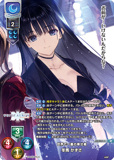 Lycee Overture Ver. AQUAPLUS 2.0 Booster Pack