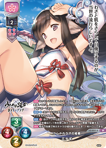 Lycee Overture Ver. AQUAPLUS 2.0 Booster Pack