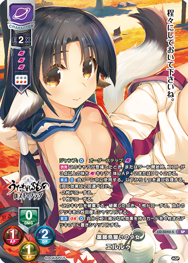 Lycee Overture Ver. AQUAPLUS 2.0 Booster Pack