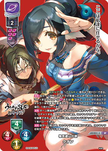 Lycee Overture Ver. AQUAPLUS 2.0 Booster Pack