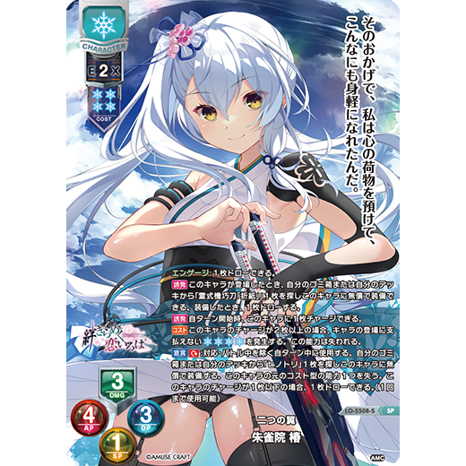Ver. Amuse Craft 1.0 Lycee Overture Booster Box