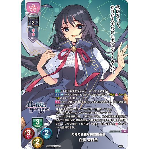 Ver. Amuse Craft 1.0 Lycee Overture Booster Box