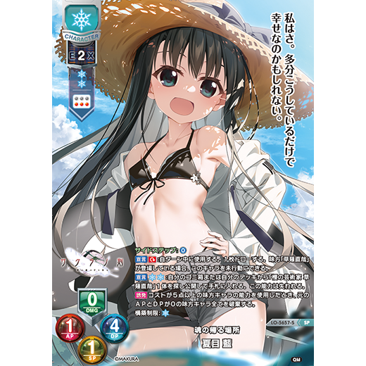 KeroQ Makura 1.0 Booster Box Lycee Overture