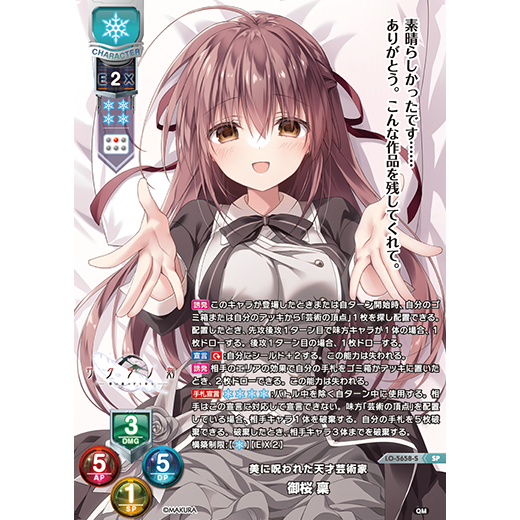 KeroQ Makura 1.0 Booster Box Lycee Overture