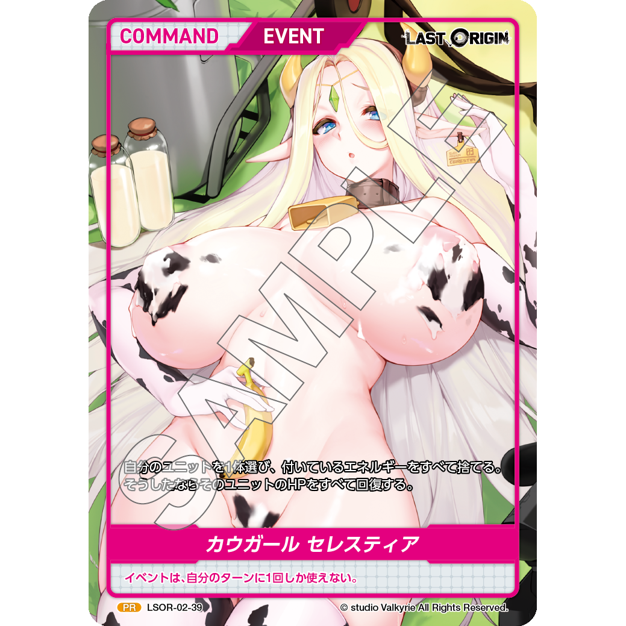 LAST ORIGIN Vol.2 Booster Box DIVINE CROSS
