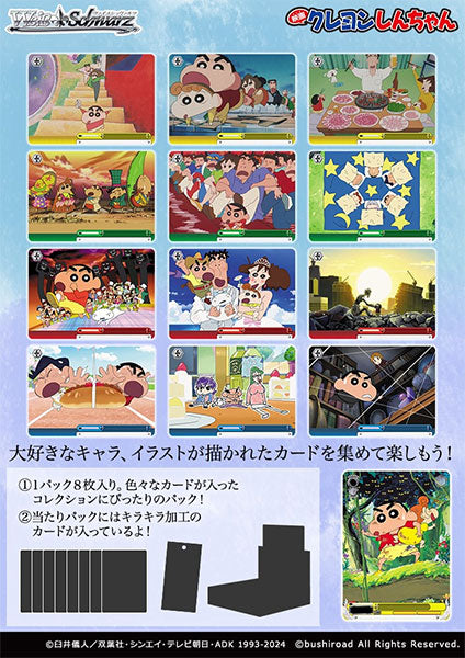 Movie Crayon Shin-Chan Booster Box Weiss Schwarz