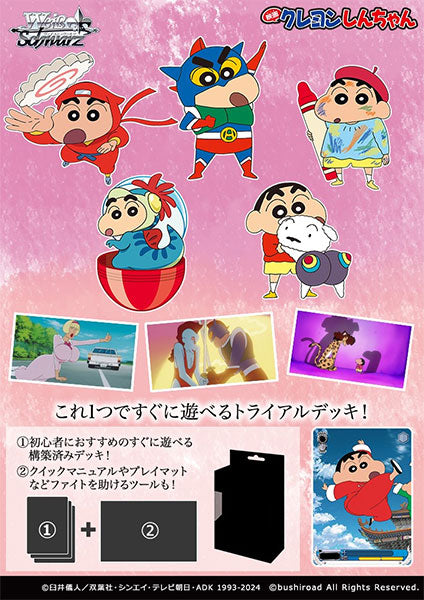 Movie Crayon Shin-Chan Trial Deck Weiss Schwarz