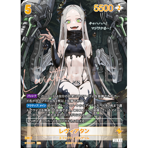 Unbreakable Booster Box Goddess of Victory: NIKKE Japanese NIVEL ARENA BT03