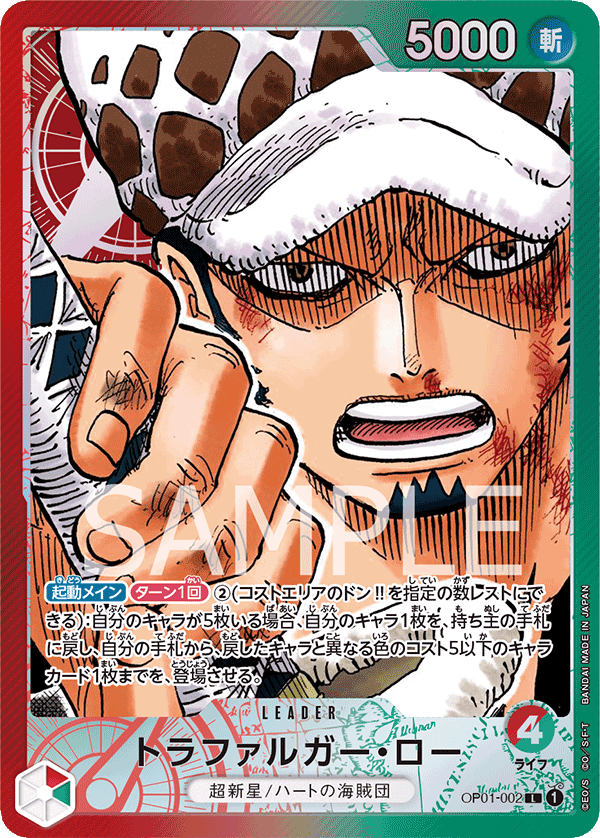 ROMANCE DAWN Booster Pack OP-01 ONE PIECE CARD GAME