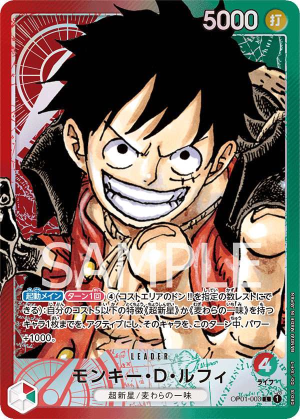ROMANCE DAWN Booster Pack OP-01 ONE PIECE CARD GAME