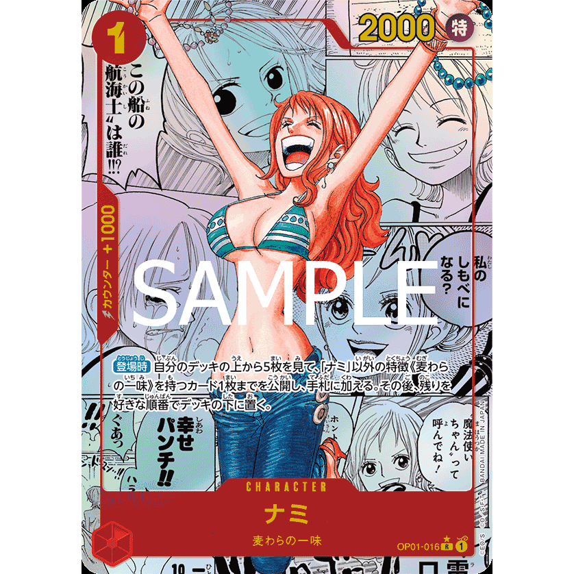 Premium Booster Box PRB-01 One Piece Card THE BEST