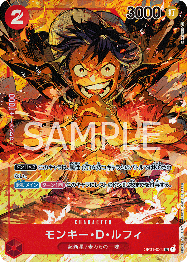 ROMANCE DAWN Booster Pack OP-01 ONE PIECE CARD GAME