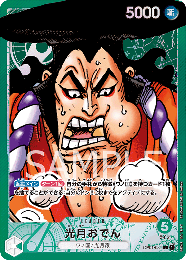 ROMANCE DAWN Booster Pack OP-01 ONE PIECE CARD GAME