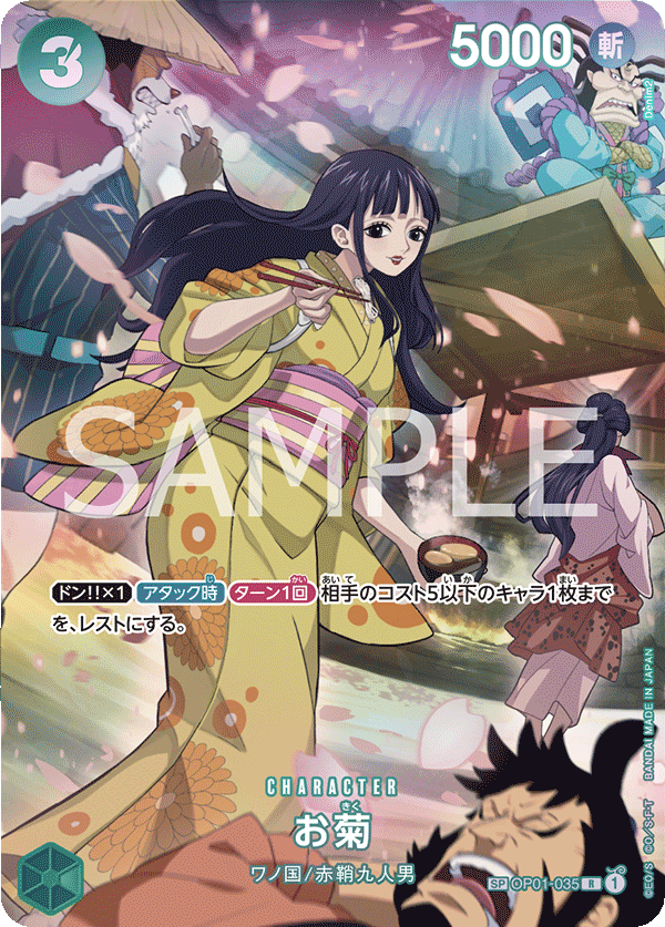 500 years in the Future Booster Pack OP-07 ONE PIECE CARD GAME