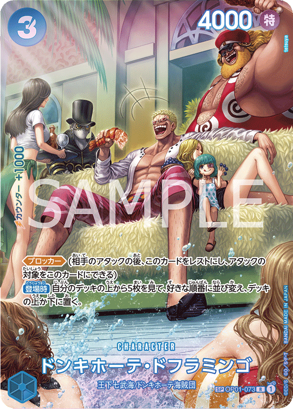 500 years in the Future Booster Pack OP-07 ONE PIECE CARD GAME