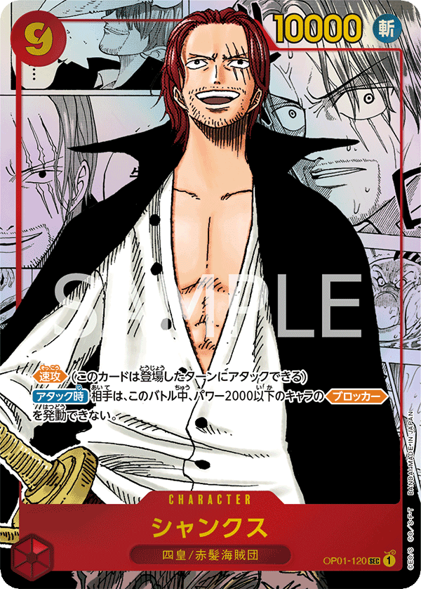ROMANCE DAWN Booster Pack OP-01 ONE PIECE CARD GAME