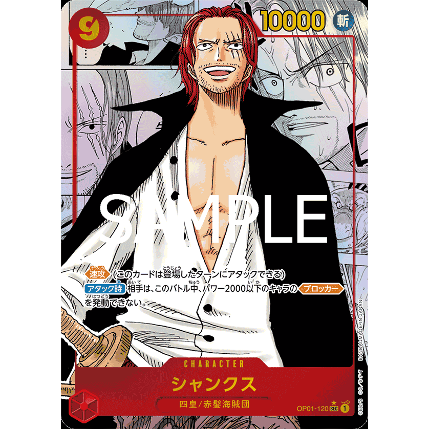 Premium Booster Box PRB-01 One Piece Card THE BEST
