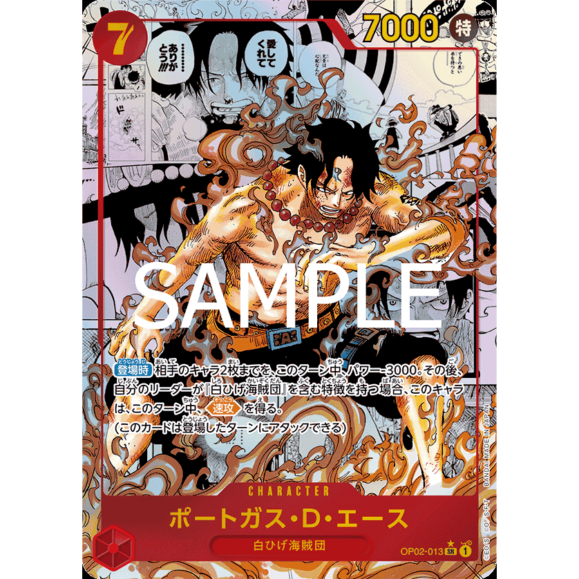 Premium Booster Box PRB-01 One Piece Card THE BEST