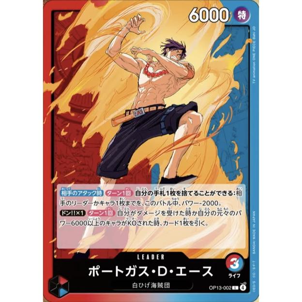 Carrying on His Will Booster Box OP-13 One Piece Card Game