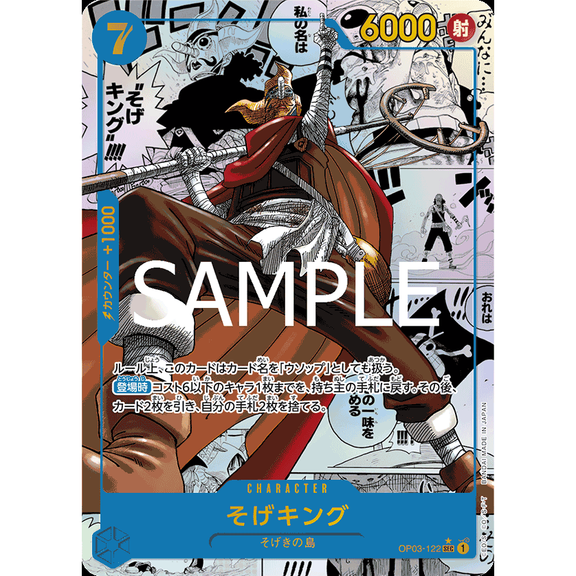 Premium Booster Box PRB-01 One Piece Card THE BEST