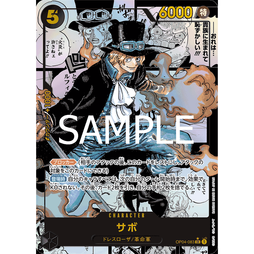 Premium Booster Box PRB-01 One Piece Card THE BEST