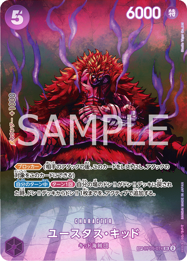 500 years in the Future Booster Pack OP-07 ONE PIECE CARD GAME