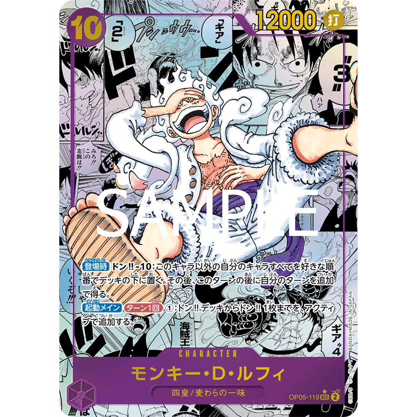 Premium Booster Box PRB-01 One Piece Card THE BEST