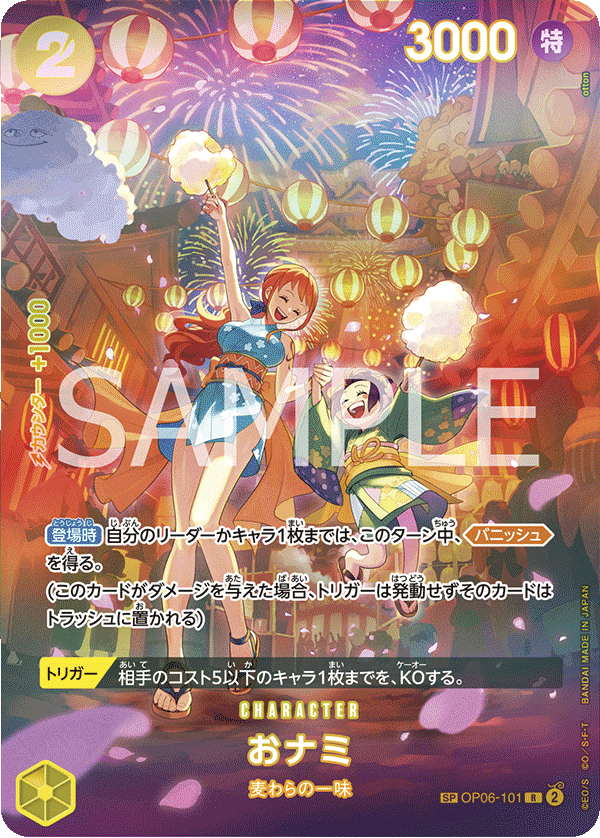 500 years in the Future Booster Pack OP-07 ONE PIECE CARD GAME